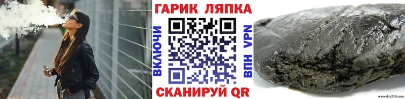 что такое   Волгореченск  ГАШИШ убойный 