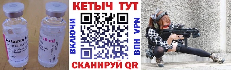 Кетамин ketamine Волгореченск