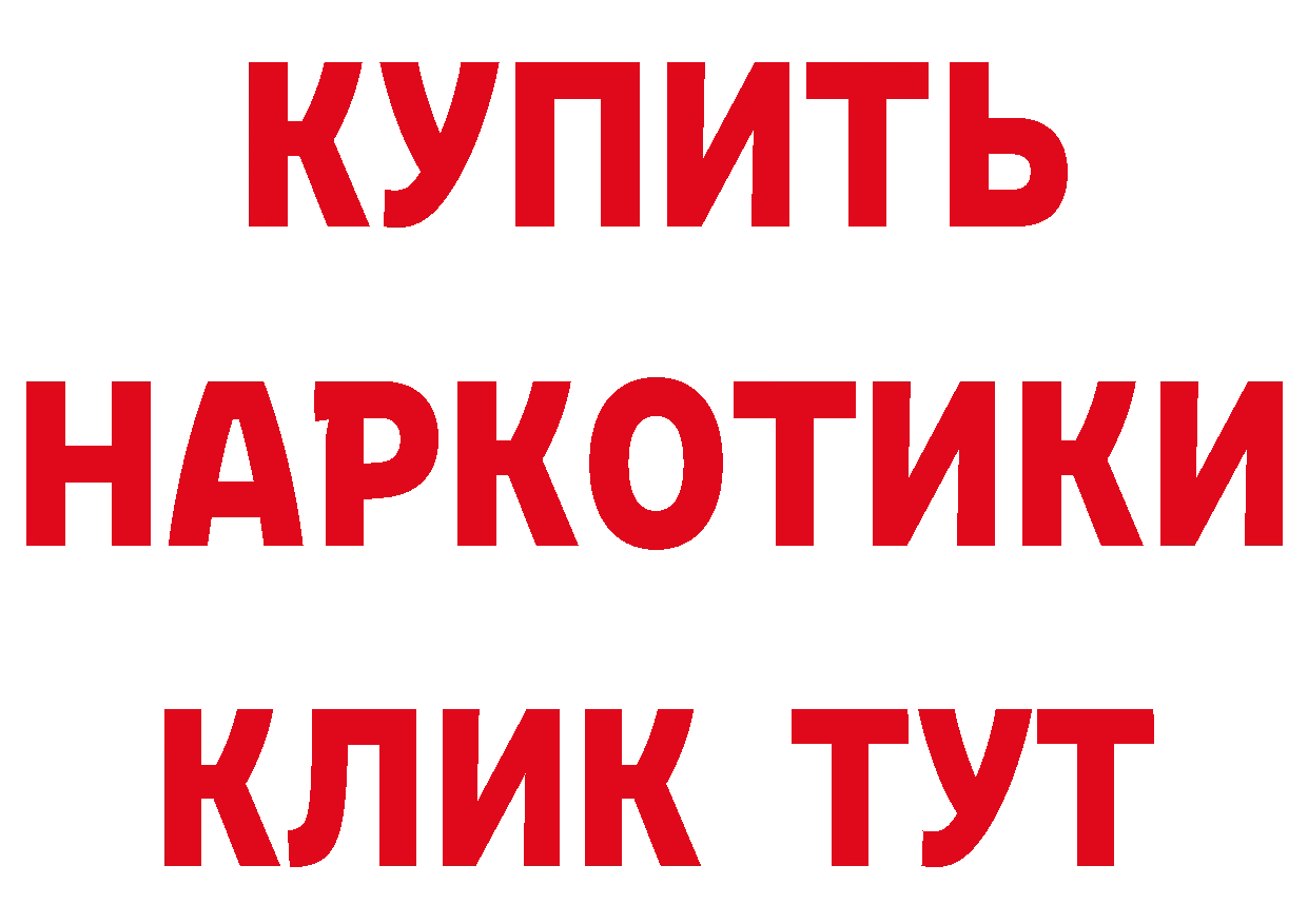 БУТИРАТ оксибутират tor даркнет ссылка на мегу Волгореченск