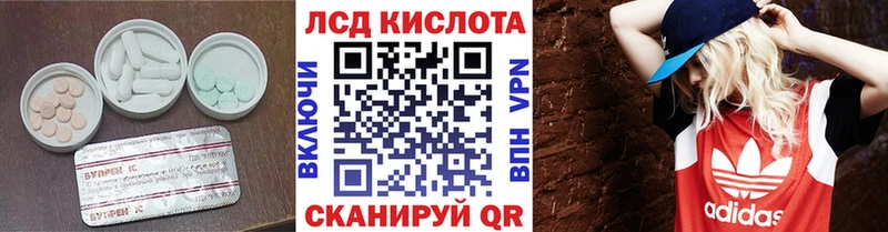 ЛСД экстази кислота  как найти закладки  Волгореченск 