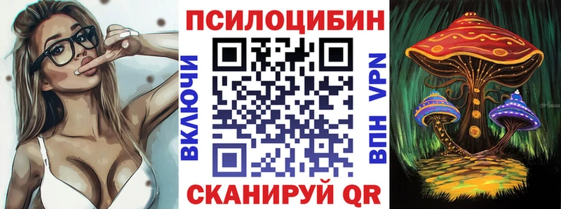 Галлюциногенные грибы мицелий Волгореченск